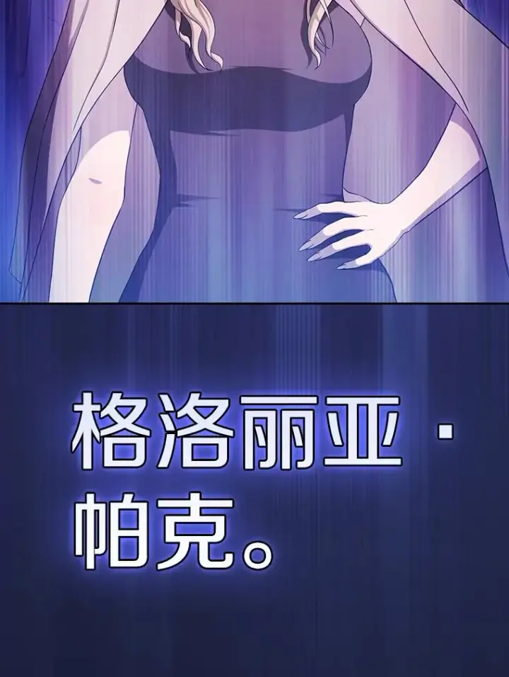 漫画《从地狱归来的圣座》168.惊天发布第3张图