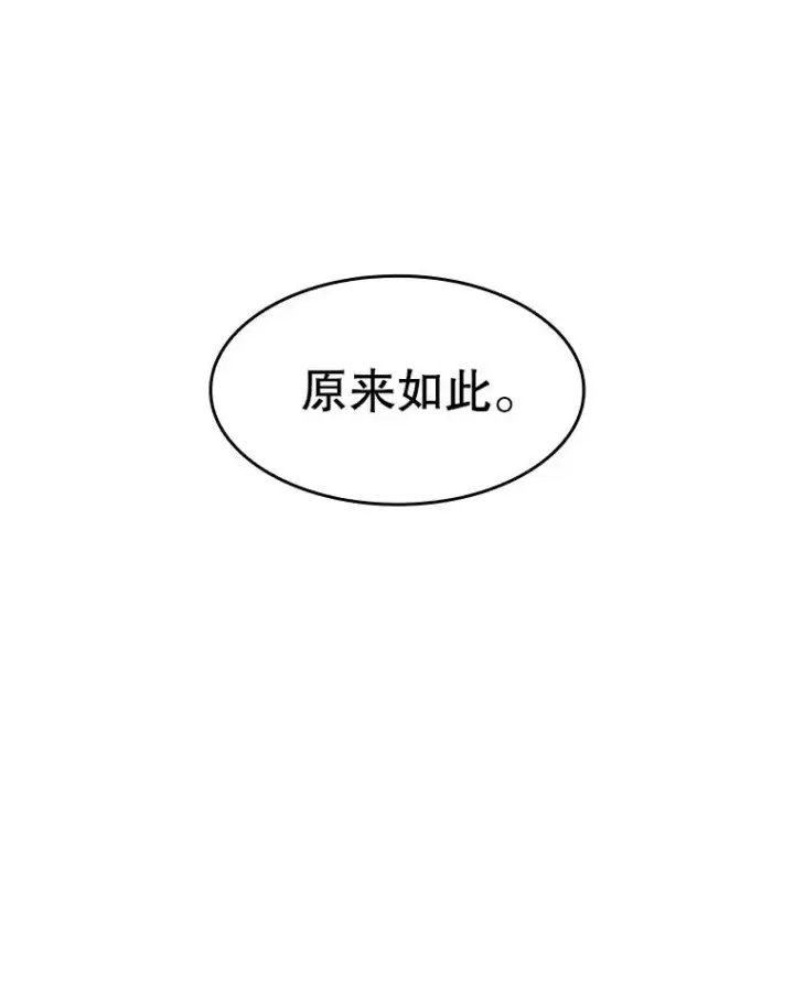 漫画《从地狱归来的圣座》168.惊天发布第32张图