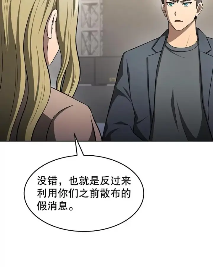漫画《从地狱归来的圣座》168.惊天发布第35张图