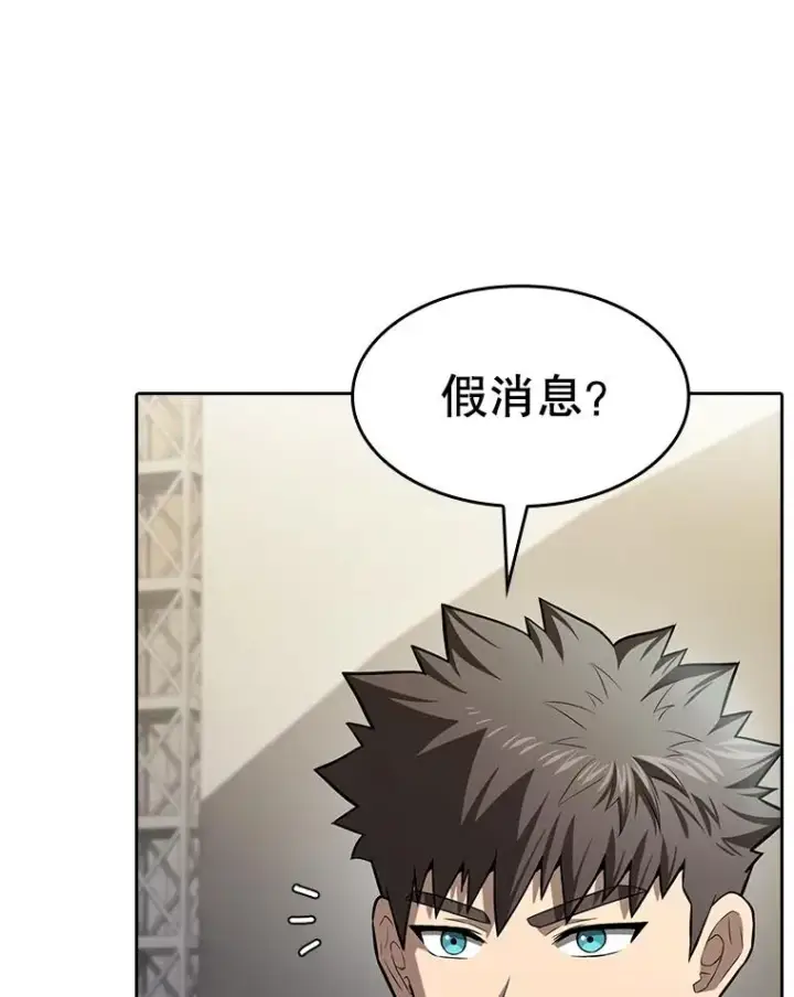 漫画《从地狱归来的圣座》168.惊天发布第36张图