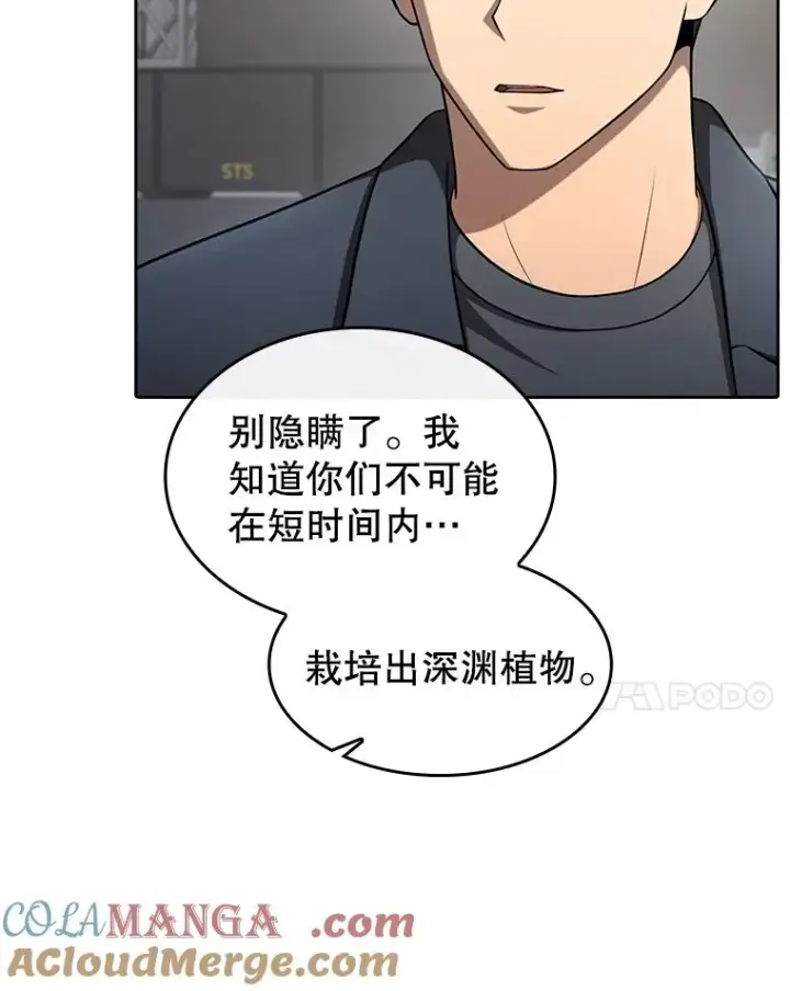 漫画《从地狱归来的圣座》168.惊天发布第37张图