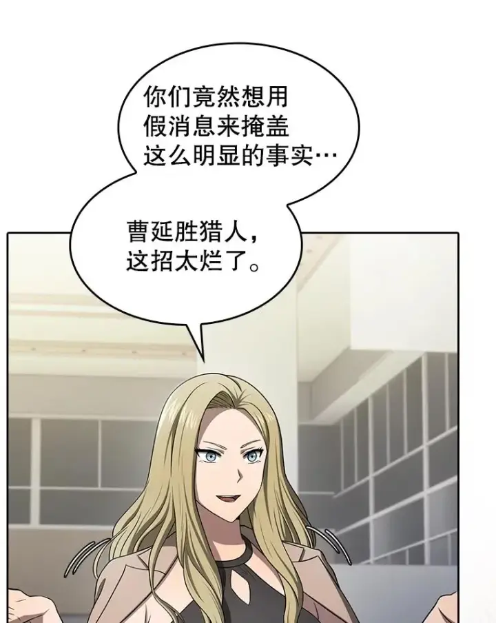 漫画《从地狱归来的圣座》168.惊天发布第38张图