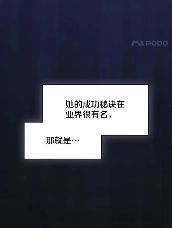 漫画《从地狱归来的圣座》168.惊天发布第4张图
