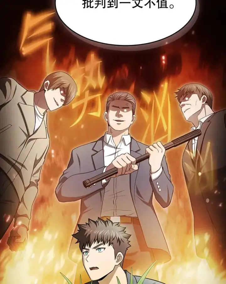 漫画《从地狱归来的圣座》168.惊天发布第40张图