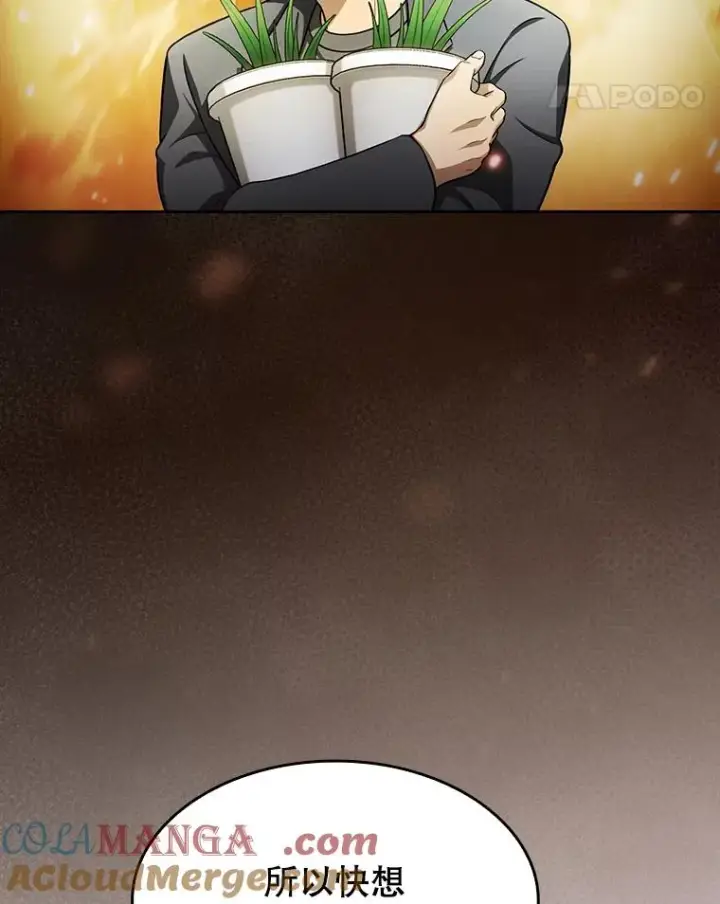 漫画《从地狱归来的圣座》168.惊天发布第41张图