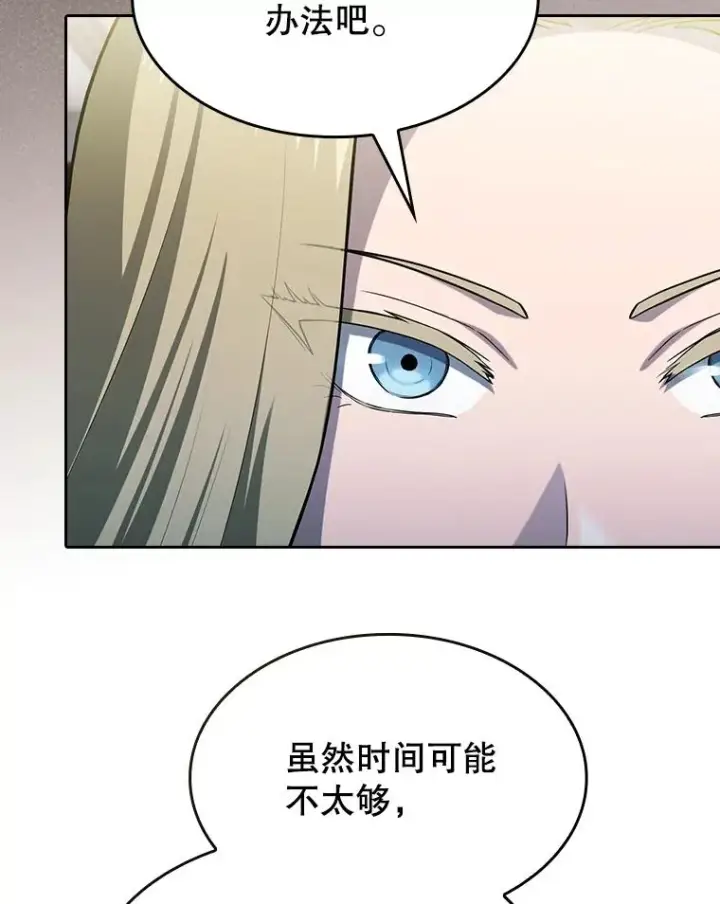 漫画《从地狱归来的圣座》168.惊天发布第42张图
