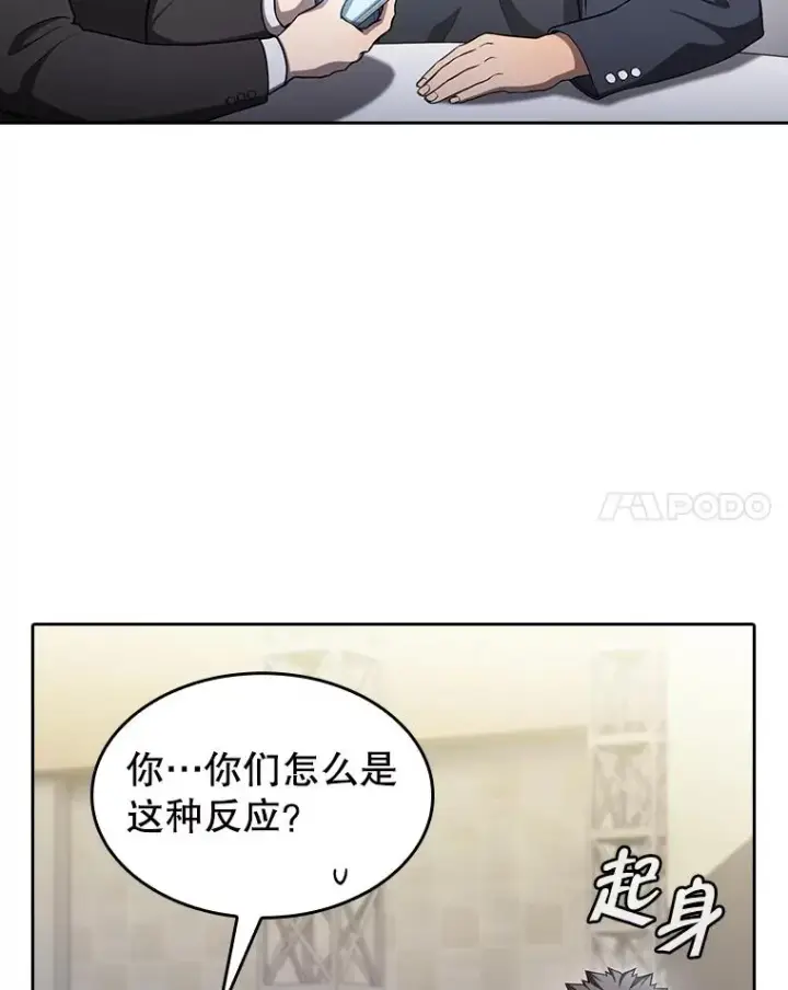 漫画《从地狱归来的圣座》168.惊天发布第44张图