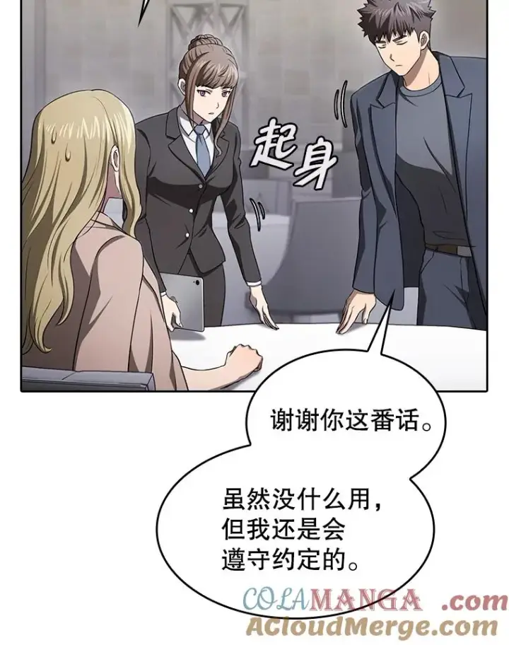 漫画《从地狱归来的圣座》168.惊天发布第45张图