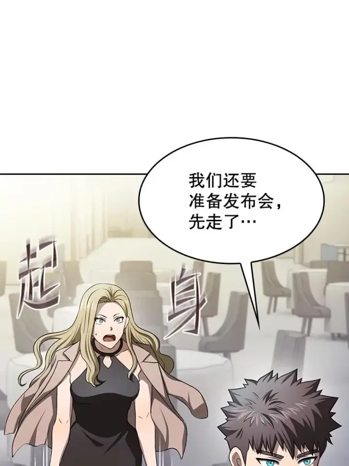 漫画《从地狱归来的圣座》168.惊天发布第46张图
