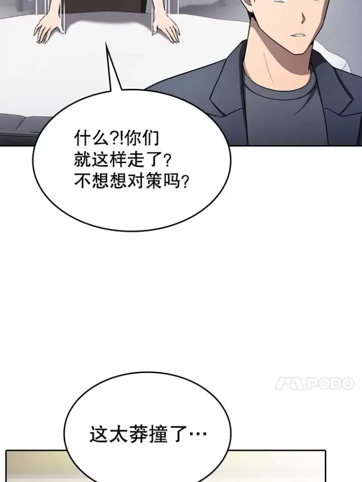 漫画《从地狱归来的圣座》168.惊天发布第47张图