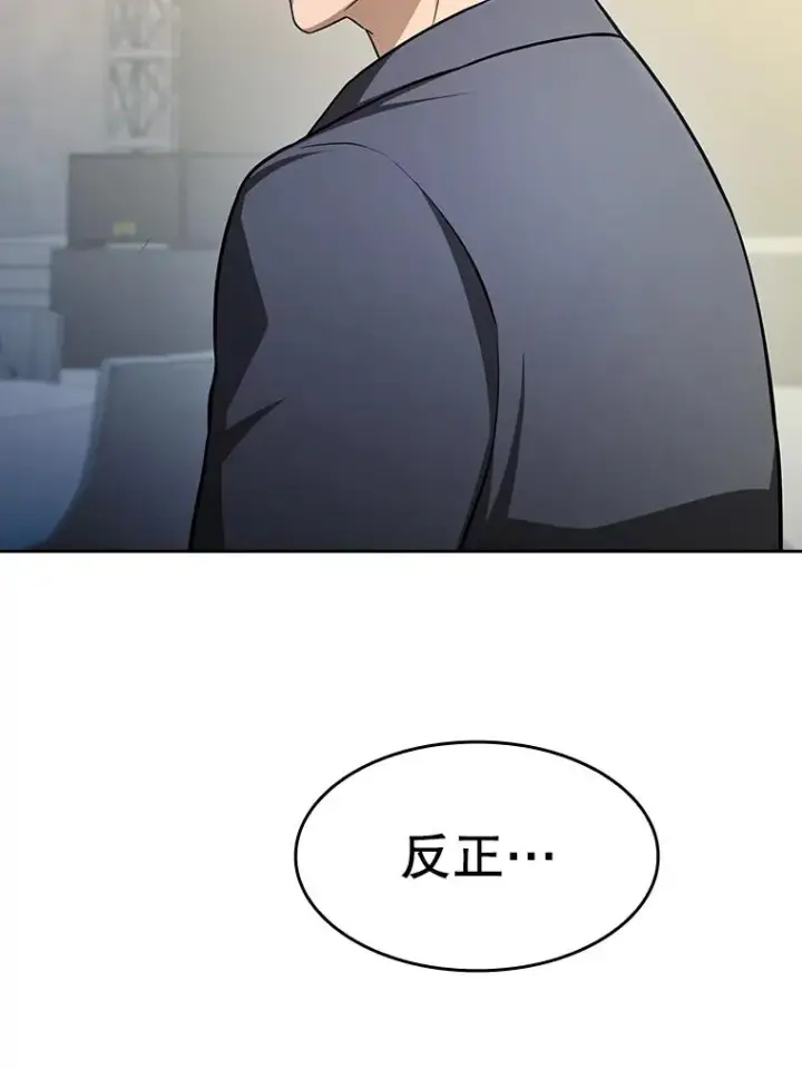 漫画《从地狱归来的圣座》168.惊天发布第50张图