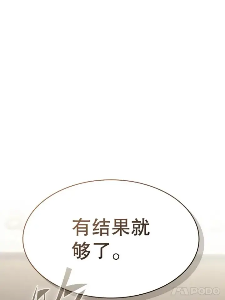 漫画《从地狱归来的圣座》168.惊天发布第51张图