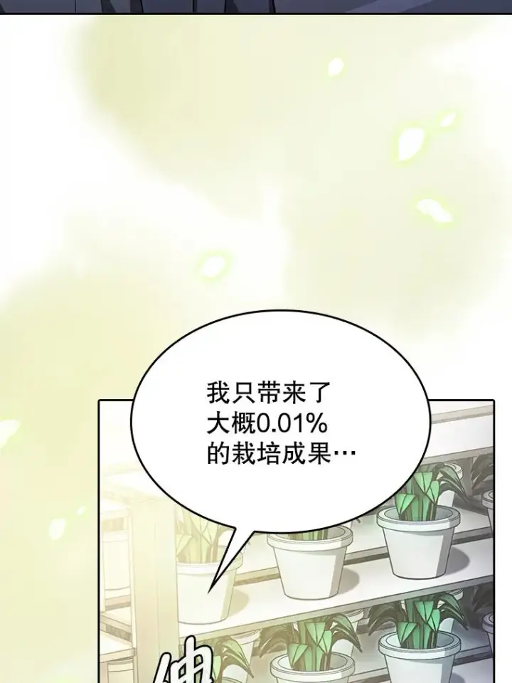 漫画《从地狱归来的圣座》168.惊天发布第56张图