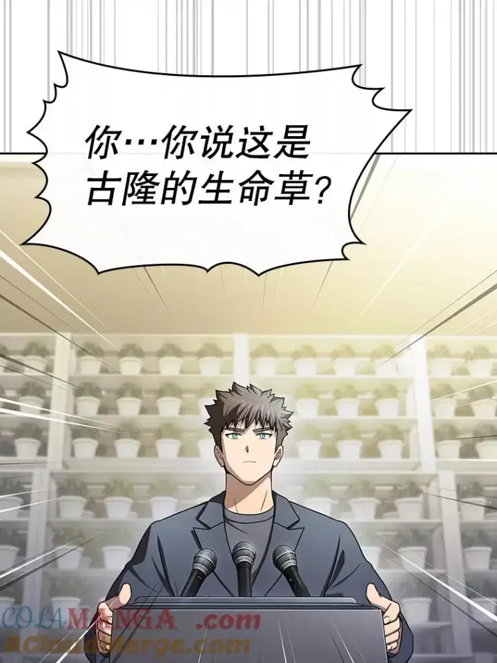 漫画《从地狱归来的圣座》168.惊天发布第61张图