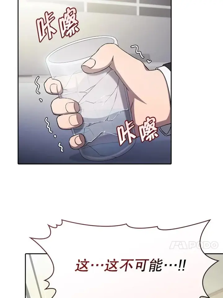 漫画《从地狱归来的圣座》168.惊天发布第63张图