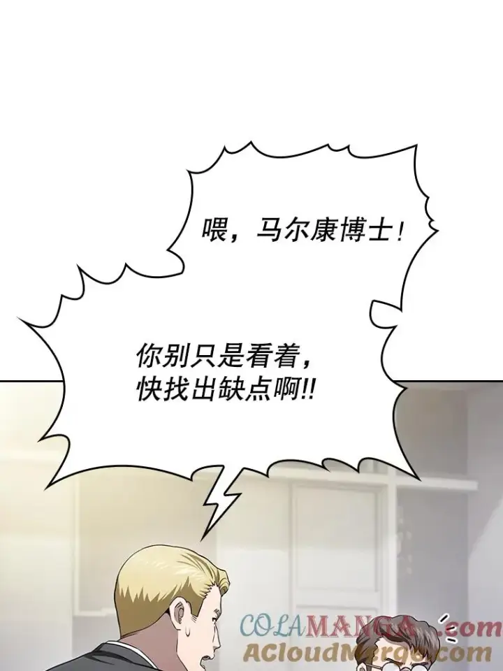 漫画《从地狱归来的圣座》168.惊天发布第65张图