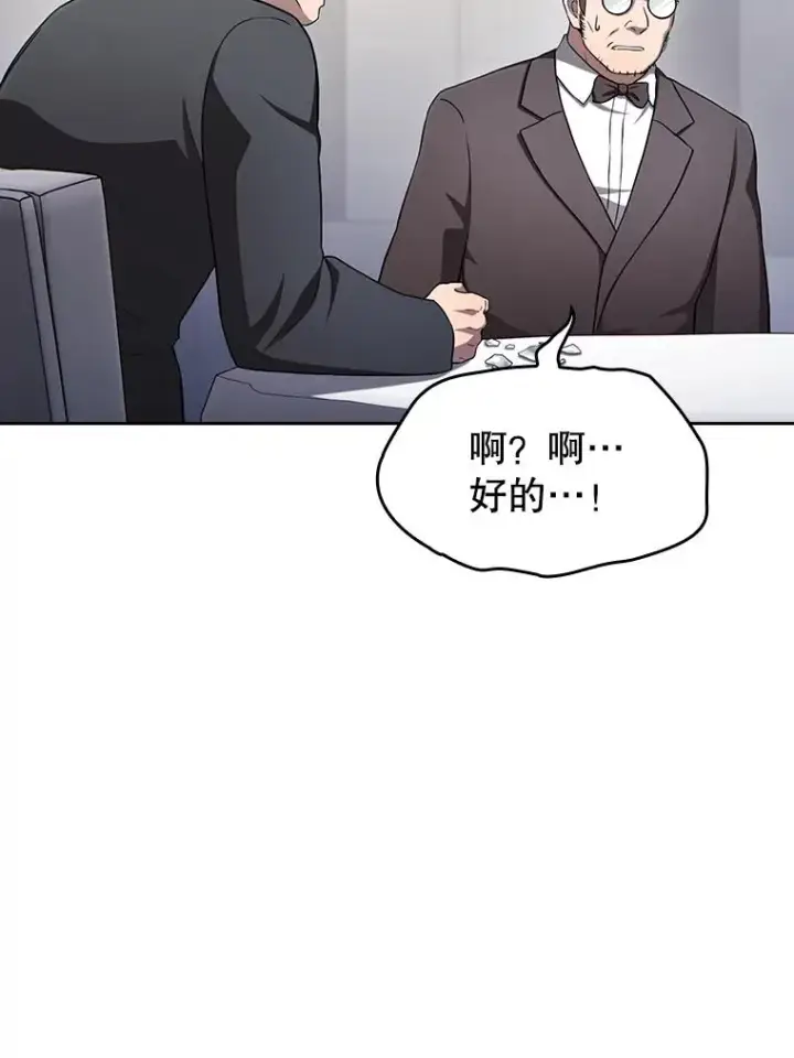 漫画《从地狱归来的圣座》168.惊天发布第66张图