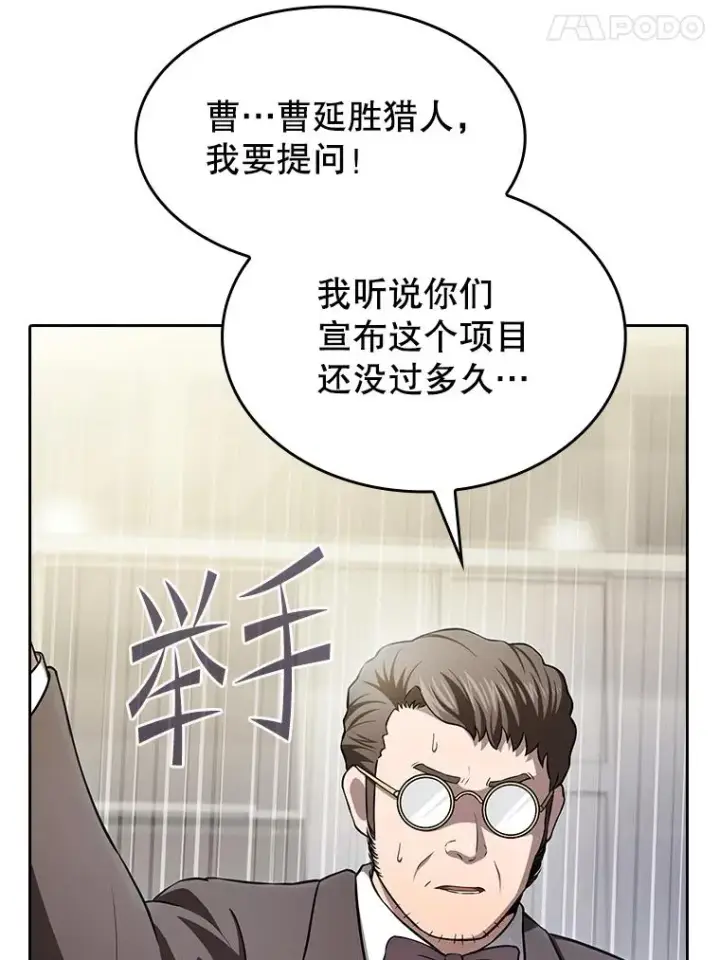 漫画《从地狱归来的圣座》168.惊天发布第67张图