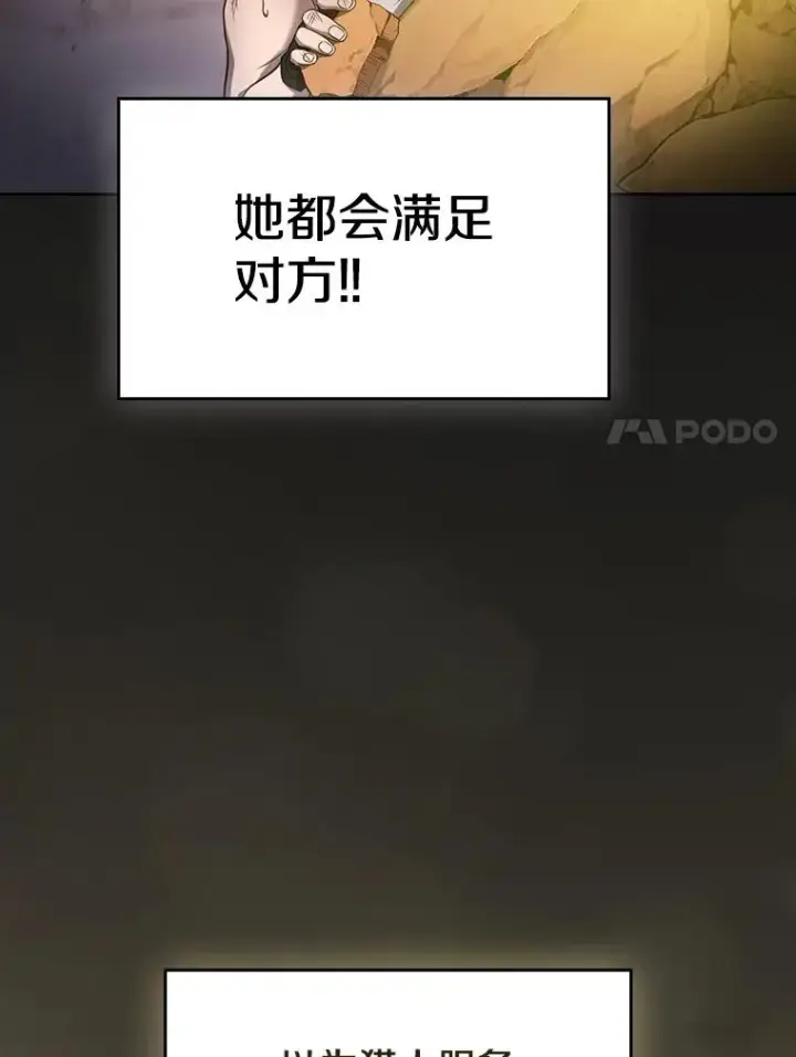 漫画《从地狱归来的圣座》168.惊天发布第7张图