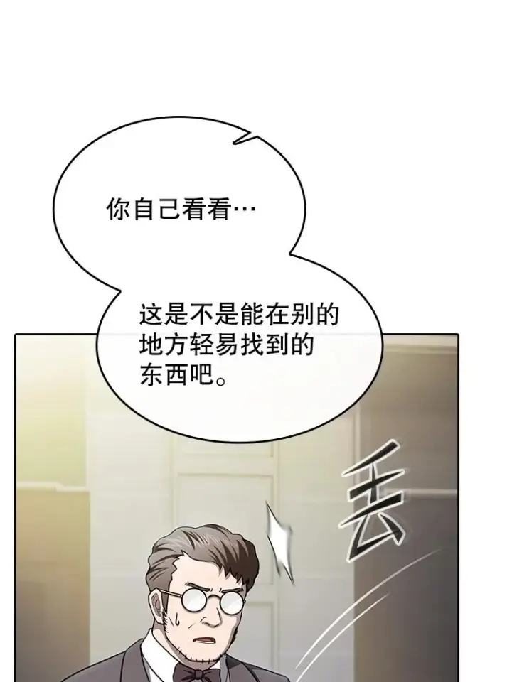 漫画《从地狱归来的圣座》168.惊天发布第72张图