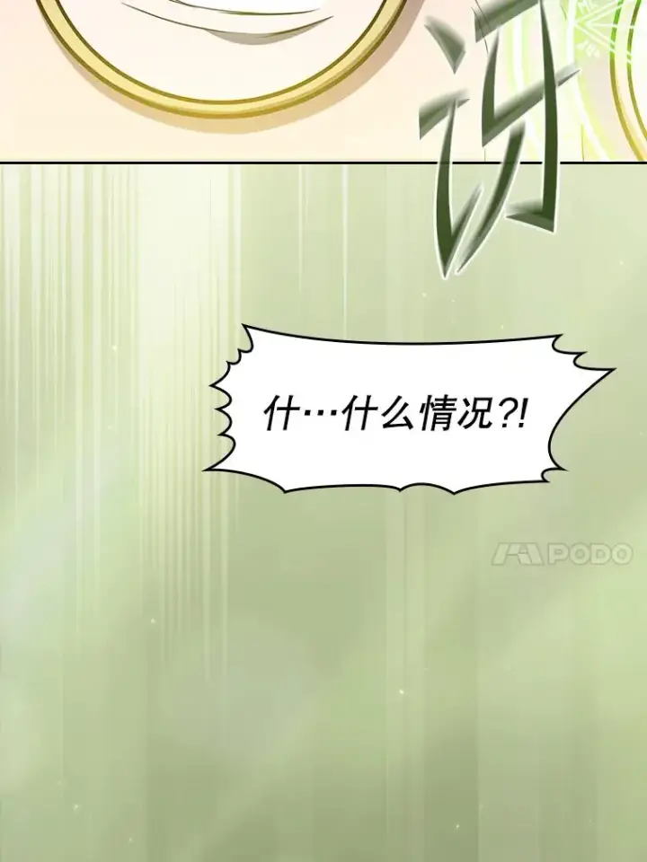 漫画《从地狱归来的圣座》168.惊天发布第76张图