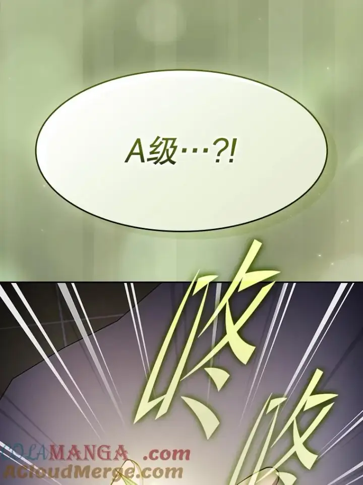 漫画《从地狱归来的圣座》168.惊天发布第77张图