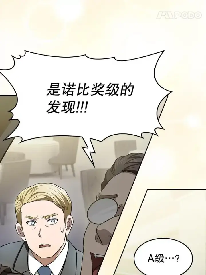 漫画《从地狱归来的圣座》168.惊天发布第83张图