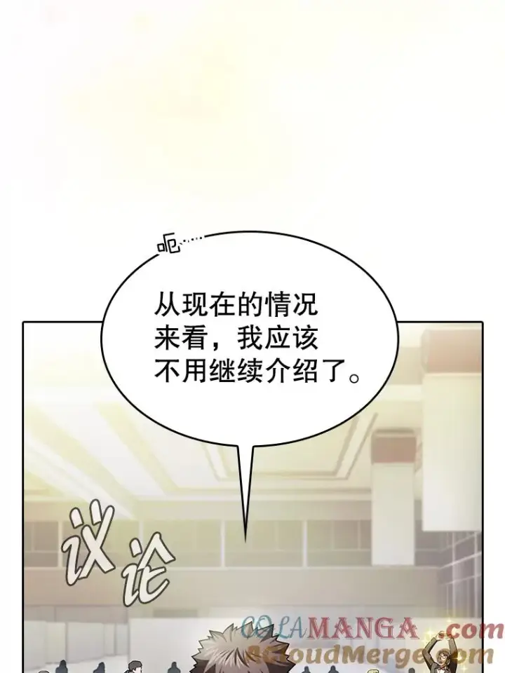 漫画《从地狱归来的圣座》168.惊天发布第85张图
