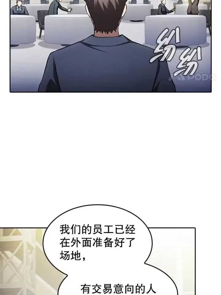 漫画《从地狱归来的圣座》168.惊天发布第86张图