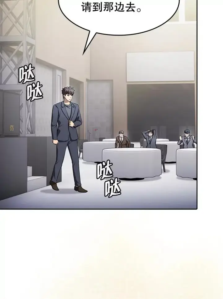 漫画《从地狱归来的圣座》168.惊天发布第87张图