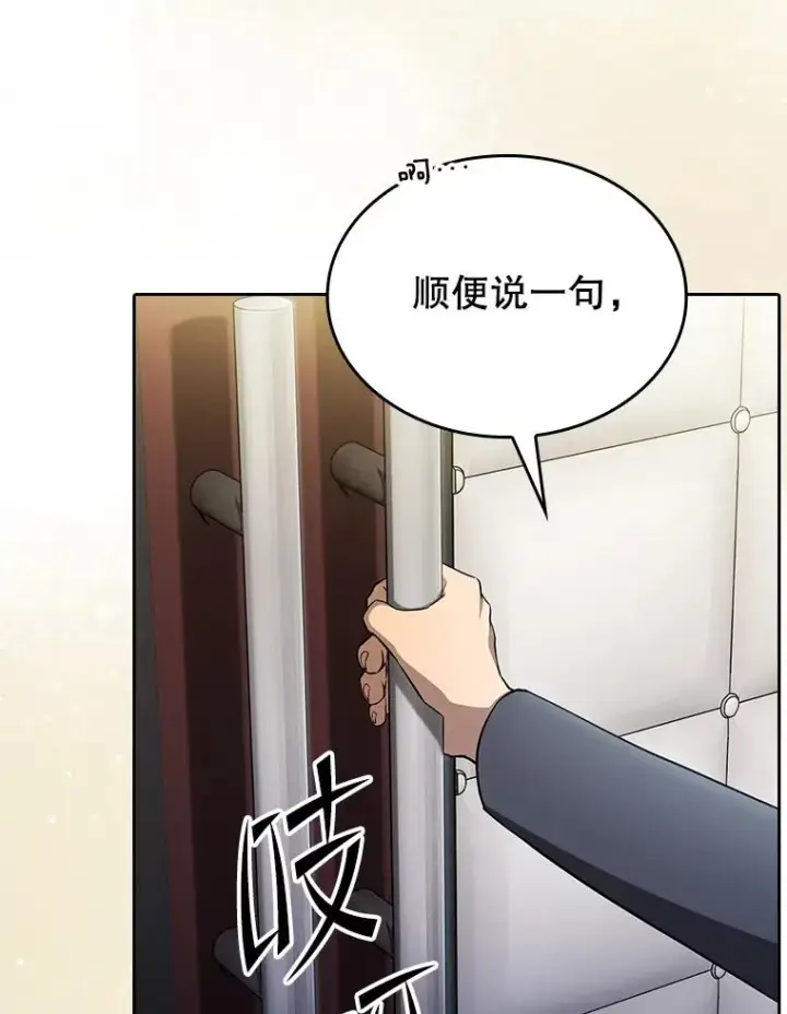 漫画《从地狱归来的圣座》168.惊天发布第88张图