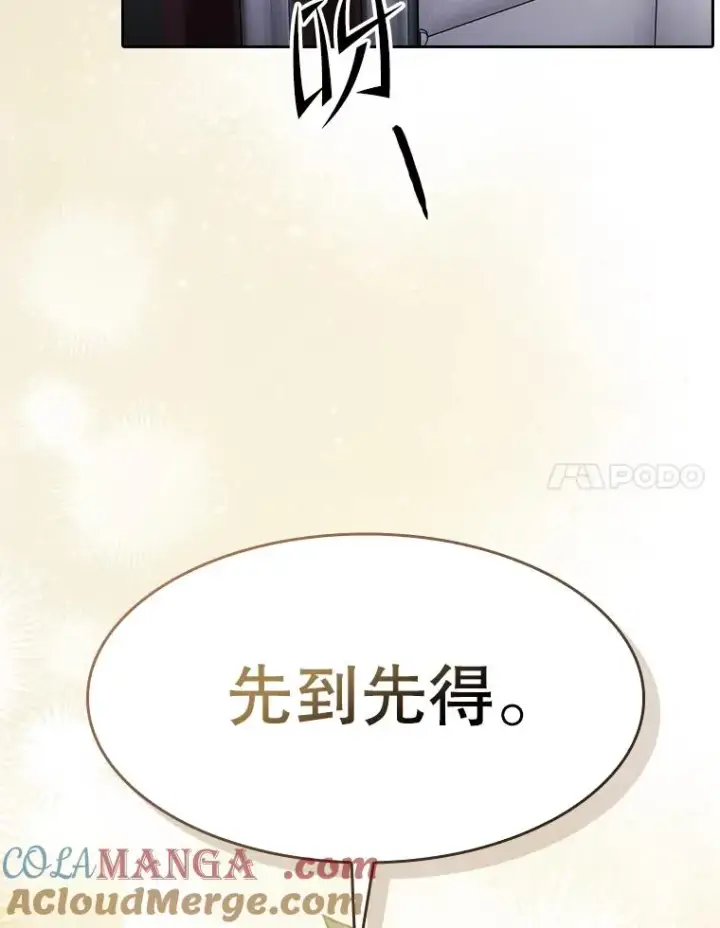 漫画《从地狱归来的圣座》168.惊天发布第89张图