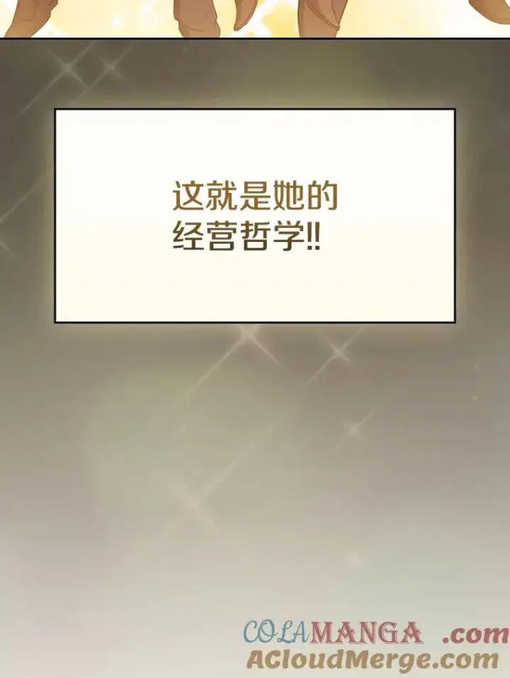 漫画《从地狱归来的圣座》168.惊天发布第9张图