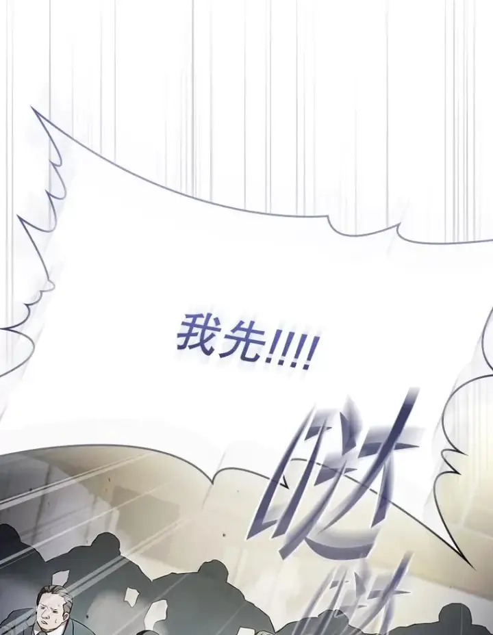 漫画《从地狱归来的圣座》168.惊天发布第94张图