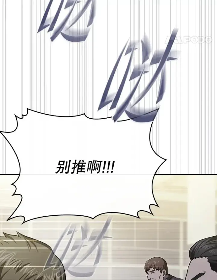 漫画《从地狱归来的圣座》168.惊天发布第96张图