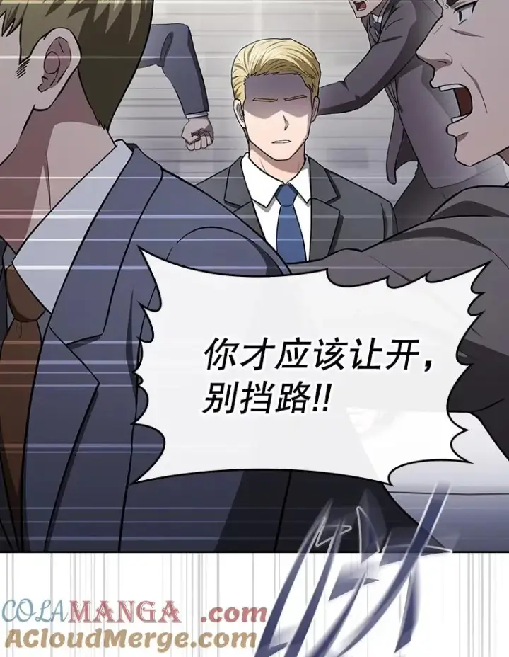 漫画《从地狱归来的圣座》168.惊天发布第97张图
