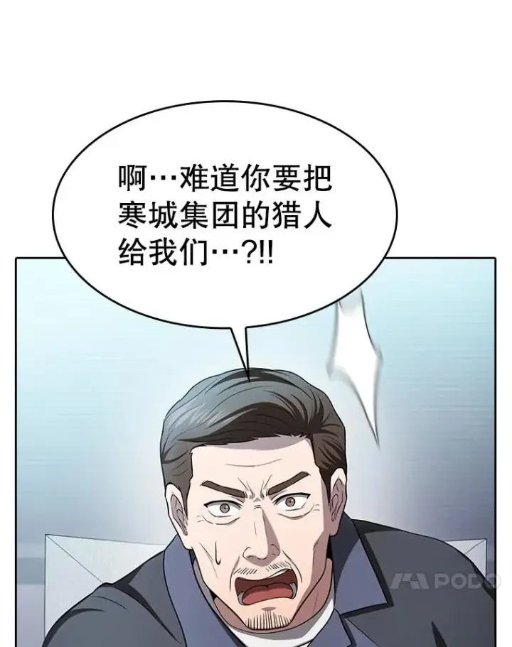 漫画《从地狱归来的圣座》169.回报第100张图