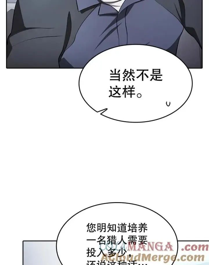 漫画《从地狱归来的圣座》169.回报第101张图