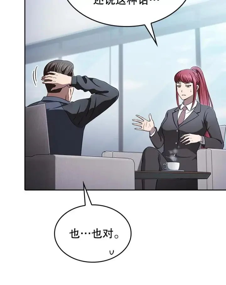 漫画《从地狱归来的圣座》169.回报第102张图
