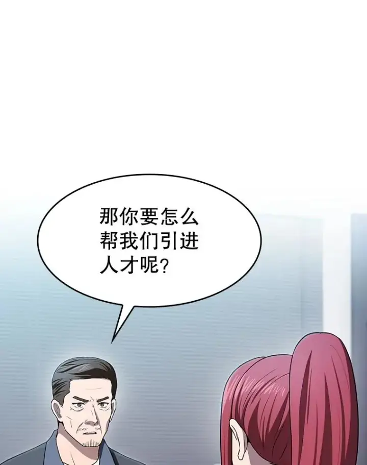 漫画《从地狱归来的圣座》169.回报第103张图