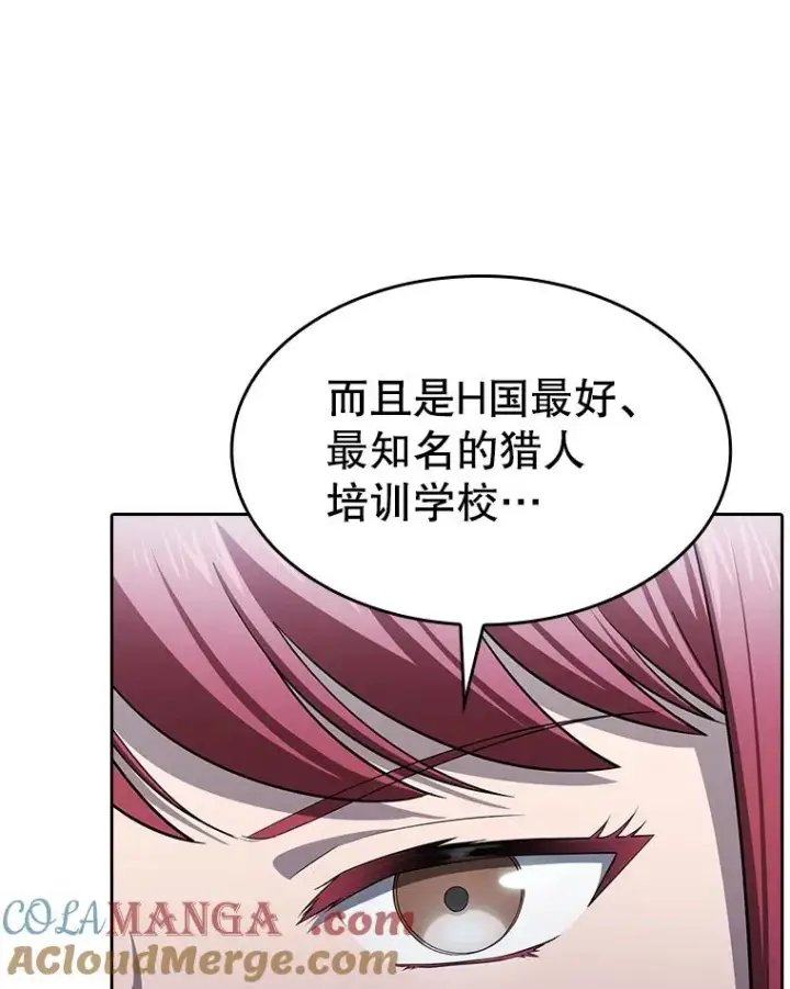 漫画《从地狱归来的圣座》169.回报第105张图