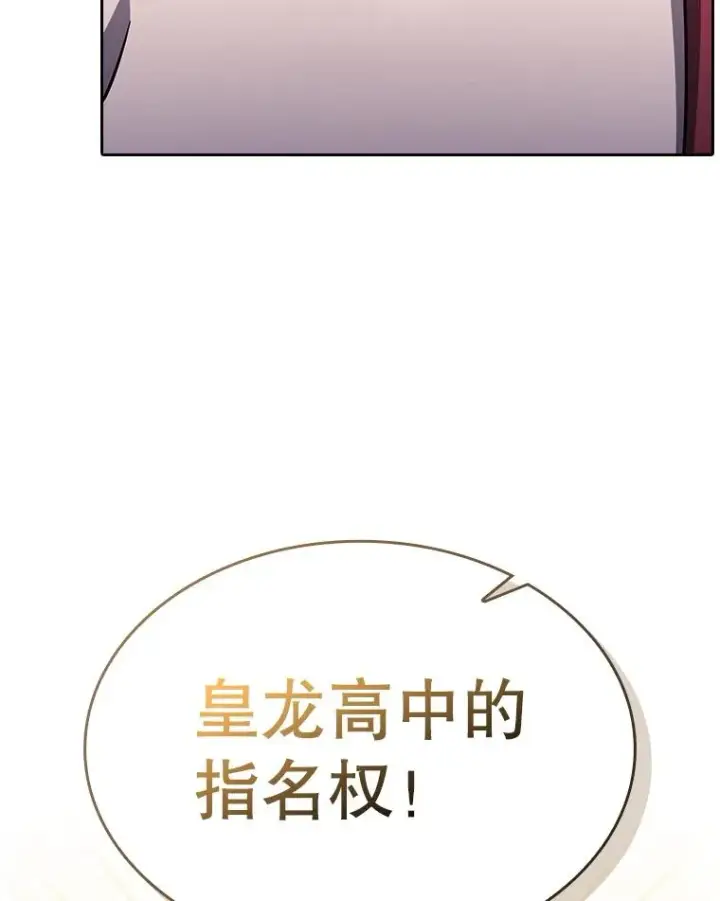 漫画《从地狱归来的圣座》169.回报第106张图