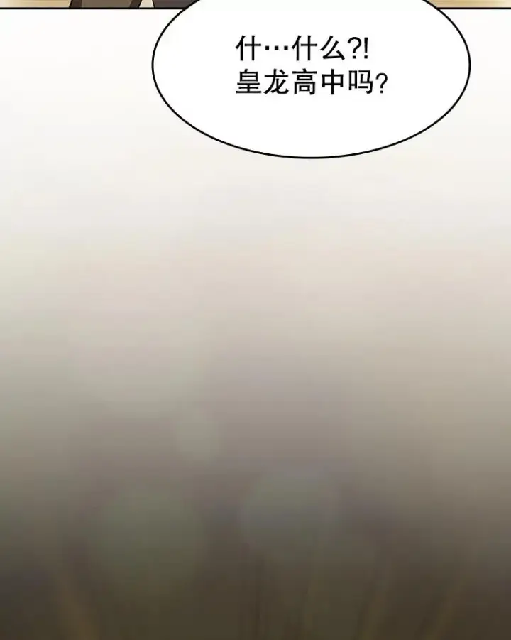 漫画《从地狱归来的圣座》169.回报第108张图
