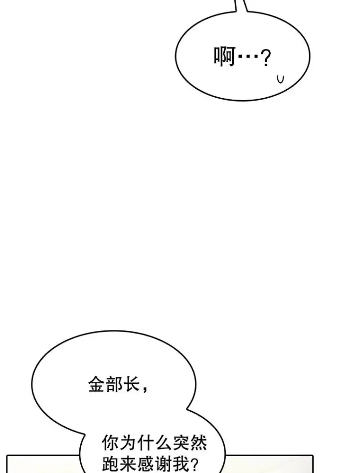漫画《从地狱归来的圣座》169.回报第11张图