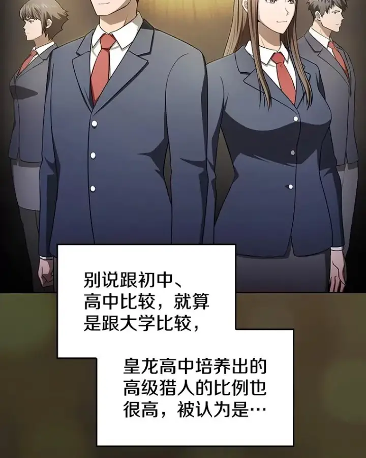 漫画《从地狱归来的圣座》169.回报第110张图