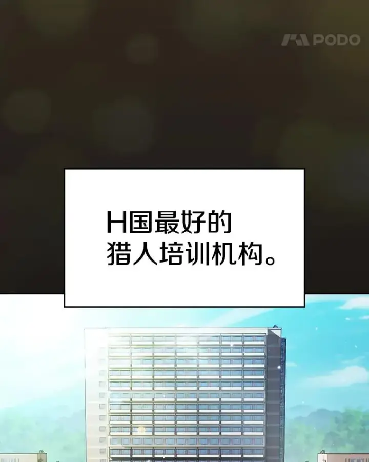漫画《从地狱归来的圣座》169.回报第111张图