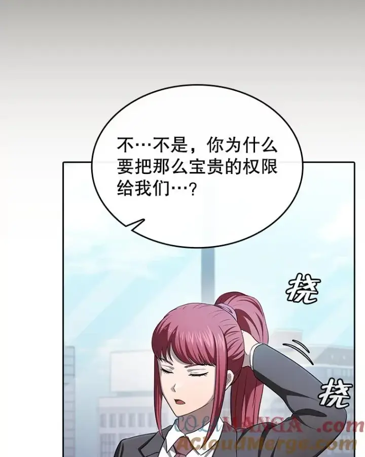 漫画《从地狱归来的圣座》169.回报第113张图