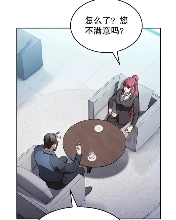 漫画《从地狱归来的圣座》169.回报第115张图