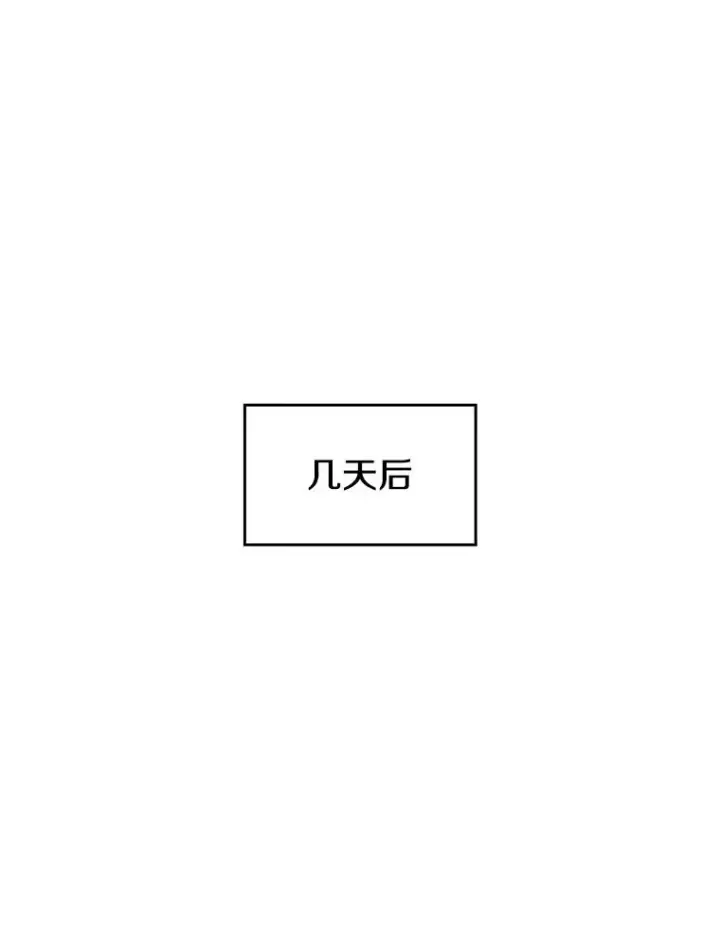 漫画《从地狱归来的圣座》169.回报第119张图