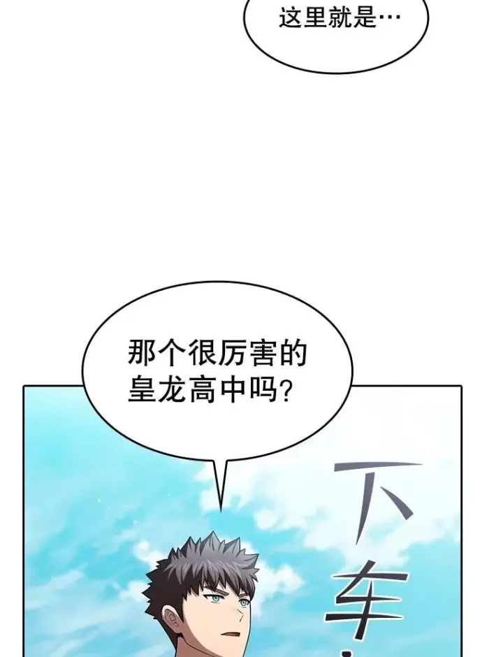 漫画《从地狱归来的圣座》169.回报第122张图